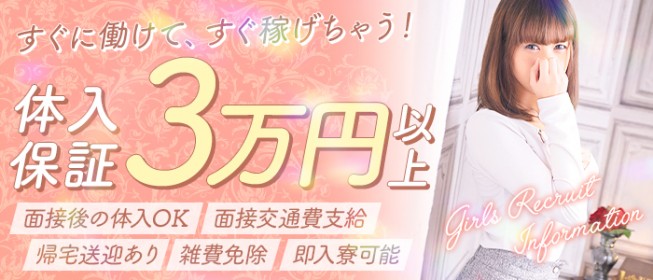 古川の風俗求人｜【ガールズヘブン】で高収入バイト探し