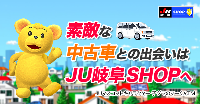 株式会社ＬｕｘＡｕｔｏ】岐阜県瑞穂市の自動車の整備・修理工場！｜グーネットピット