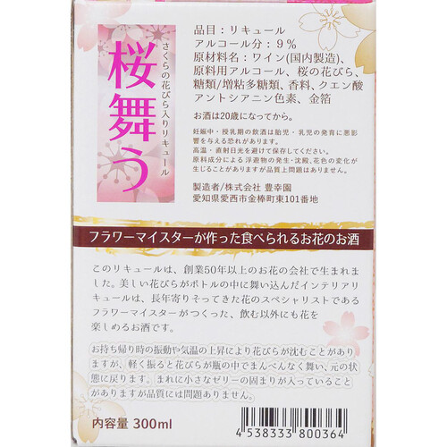 Amazon.co.jp: ひみつのアイプリ １だん リッチベリータルト【サクラ】AP1-010