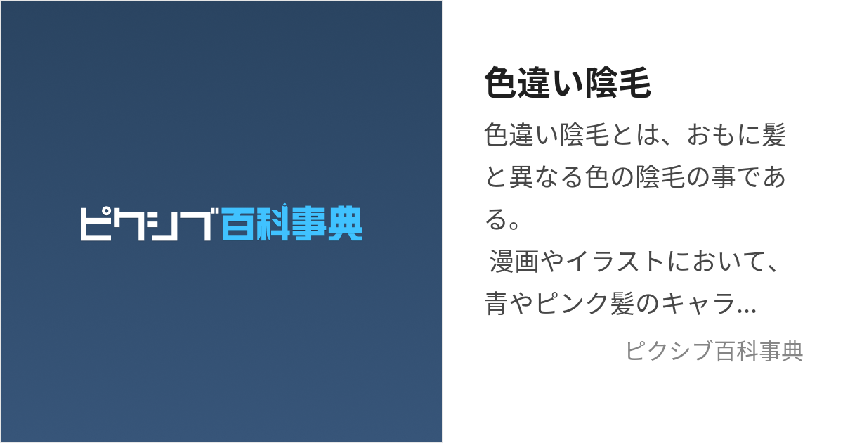 陰毛の勢いがあまりない全裸図鑑の中で奮闘する向井藍ちゃんと篠田ゆうちゃんの陰毛 | 陰毛備忘録