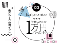 柚 ゆり【未亡人】（41） isai～未亡人～