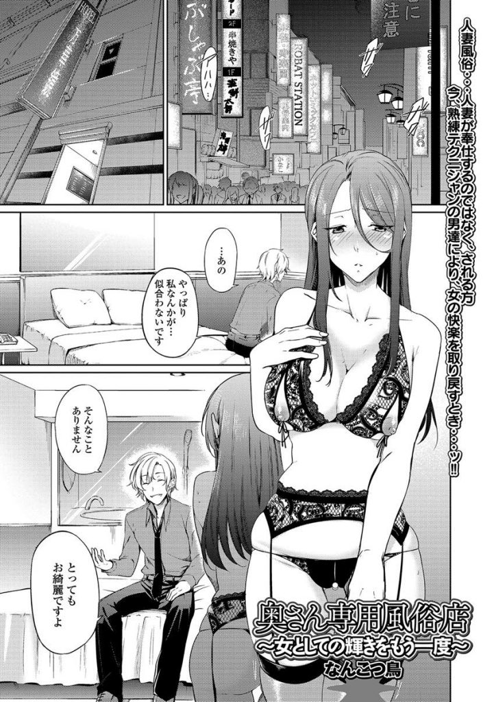 エロ漫画】女性上位社会で男をパイズリ射精させ屈服させる『ズリハラ』が横行！ショタ系社員がパイズリしたくて堪らないOL達に…（サンプル14枚） |  キモ男陵辱同人道～エロ漫画・同人誌・エロ画像