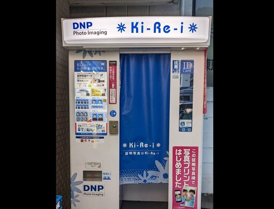 Ki-Re-i Photo(証明写真＆写真プリント-ピプリ) -