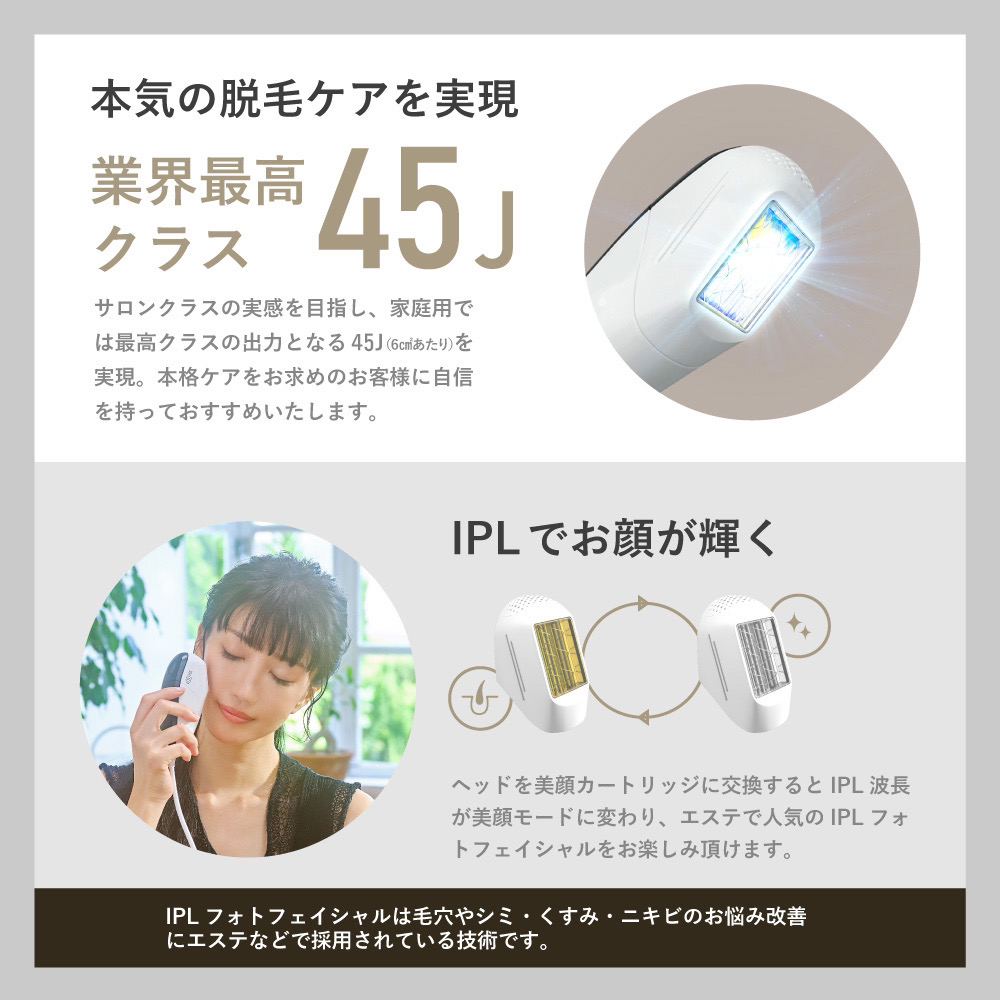 脱毛器 LAVIE ラヴィ