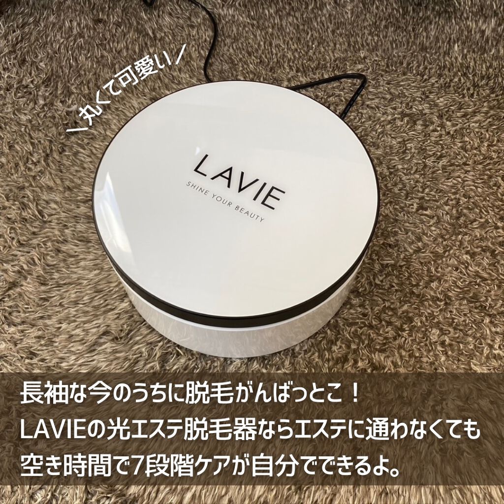 LAVIE(ラヴィ) IPL光エステ脱毛器 LVA600の悪い口コミ・評判は？実際に使ったリアルな本音レビュー0件 |