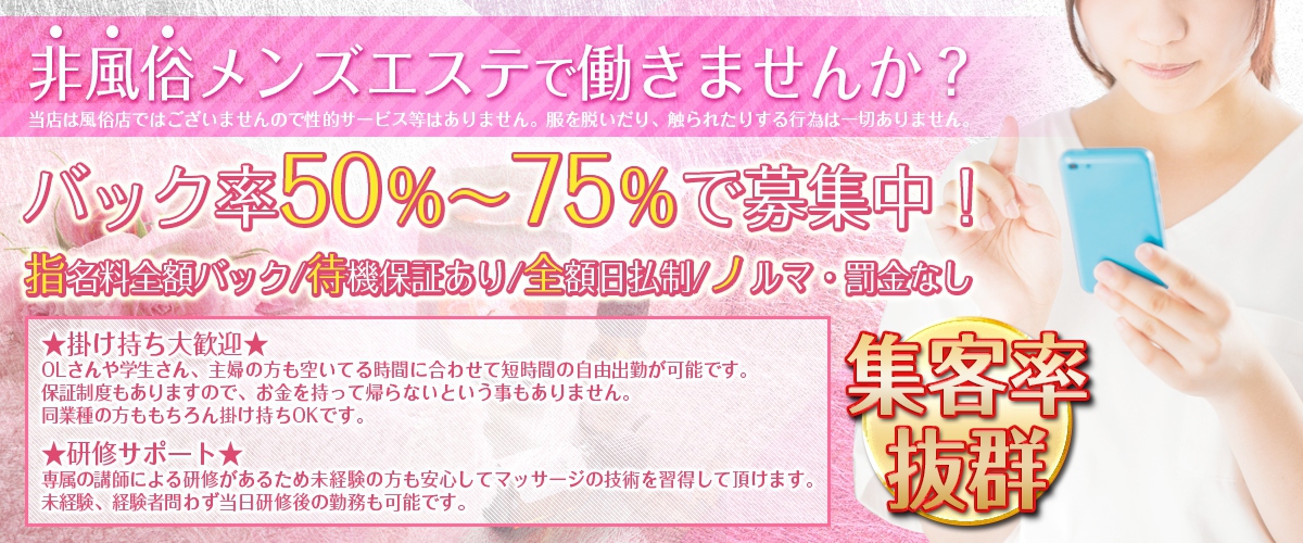 注目イベント】池袋M性感祭 2024/12/19 01:07｜痴女M性感ボランジェ池袋（池袋/デリヘル）