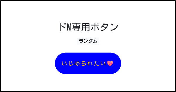 そこまでドＭ!? BL漫画のいじめたくなるＭ男くん特集 |