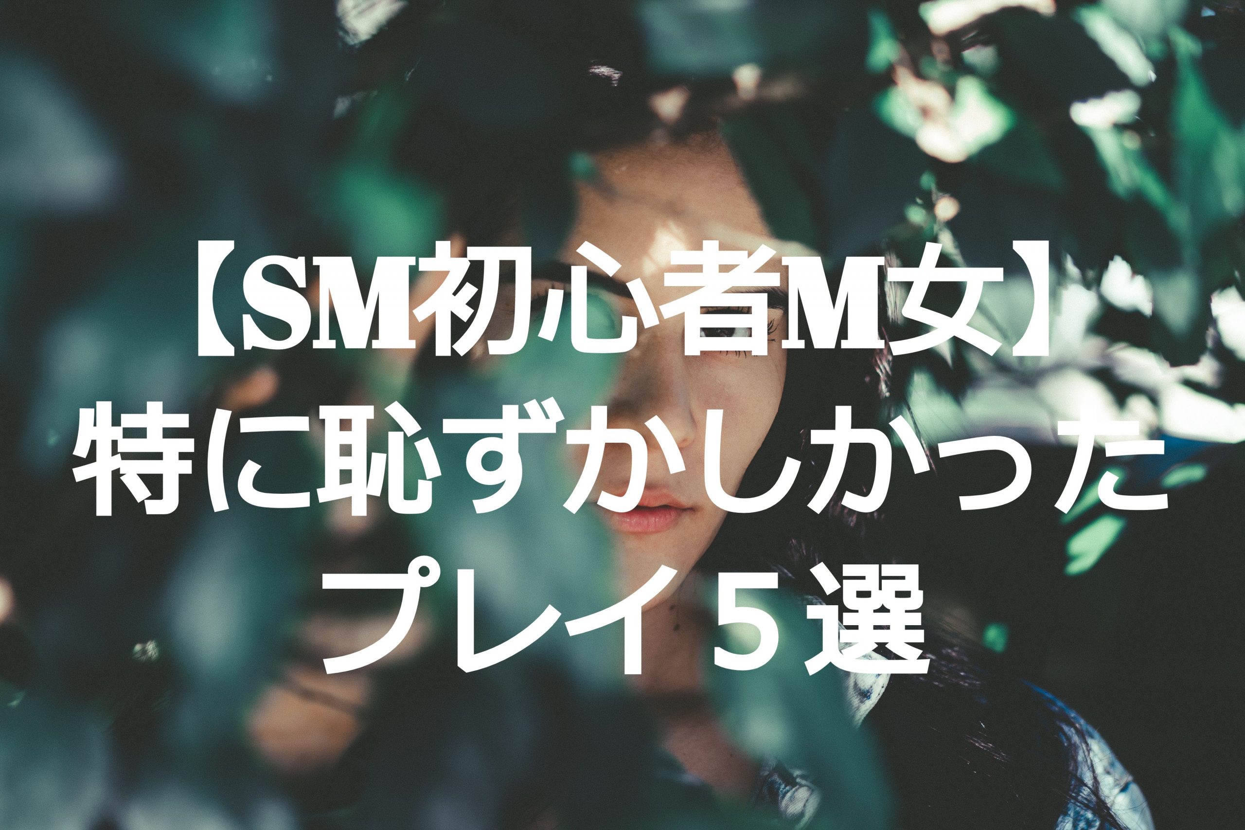 女性向け】言葉責めのやり方！エッチ中に男性を興奮させるセリフ集 | シンデレラグループ公式サイト