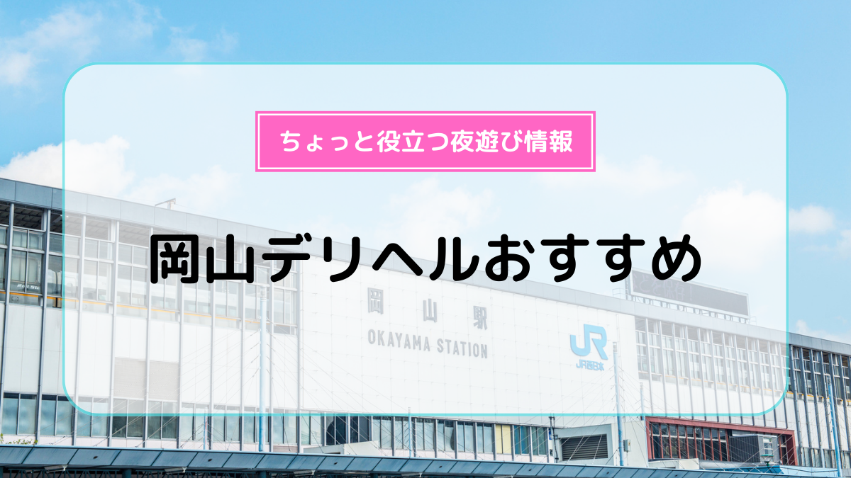 風俗グループ】ドMグループとは？特徴・店舗紹介・お得な入店方法を紹介 | ザウパー風俗求人