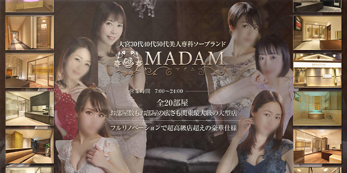 MADAM(マダム)の風俗求人情報｜大宮・さいたま・浦和 ソープランド