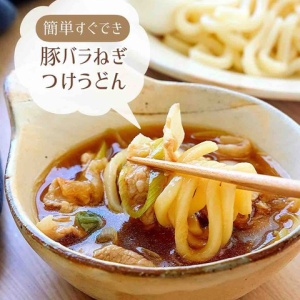 Mizukiさんの焼しゃぶおろしうどん | おすすめレシピ