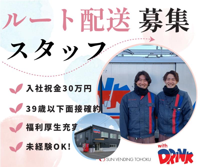 充実の求人数・高い就職率｜製菓専門学校の東京製菓学校はパン・菓子を学べるパティシエの専門学校です