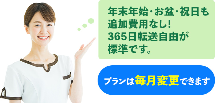 格安の24時間電話代行ならスタンダードプラン アフターコールナビ【公式】