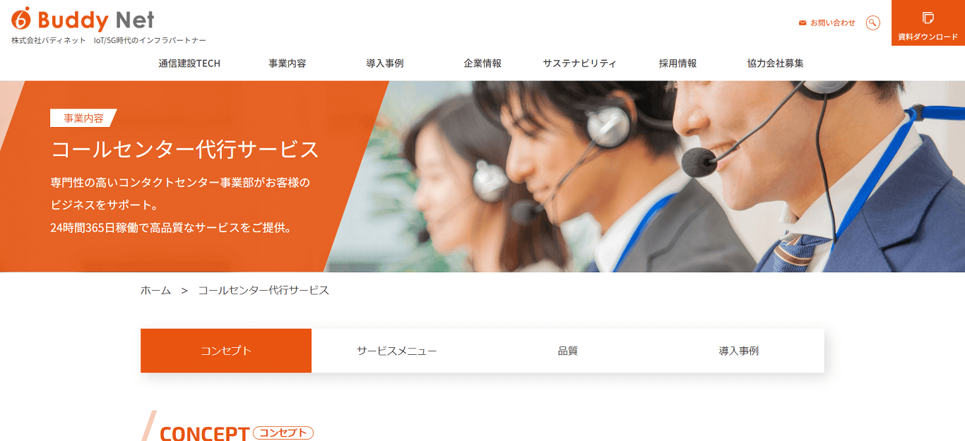 電話代行ってこんなに便利なの？使い方色々な機能・活用方を紹介します