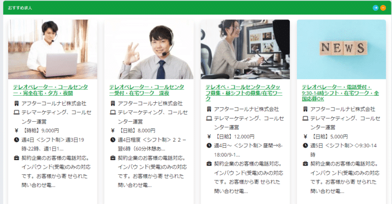 電話代行・秘書代行はアフターコールナビ【公式】