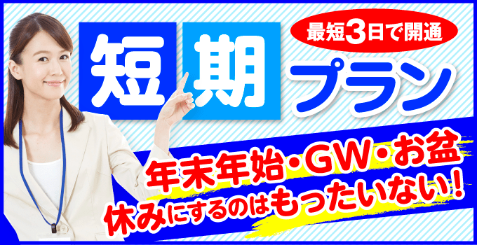 夜間休日割増料金なしで年中無休の格安電話代行＜アフターコールナビ＞ |電話代行秘書サービス