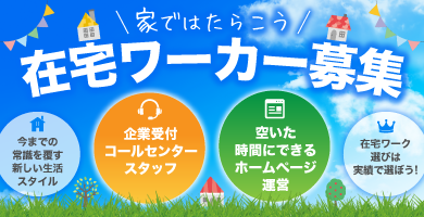 夜間休日割増料金なしで年中無休の格安電話代行＜アフターコールナビ＞