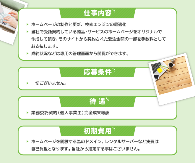 インボイス制度について - アフターコールナビ株式会社 求人募集のご案内