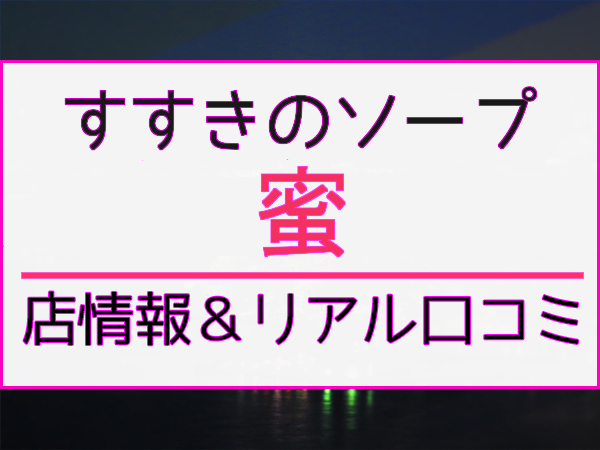 2023年版吉原ソープを全てまとめてみた!nn ns情報 - 吉原