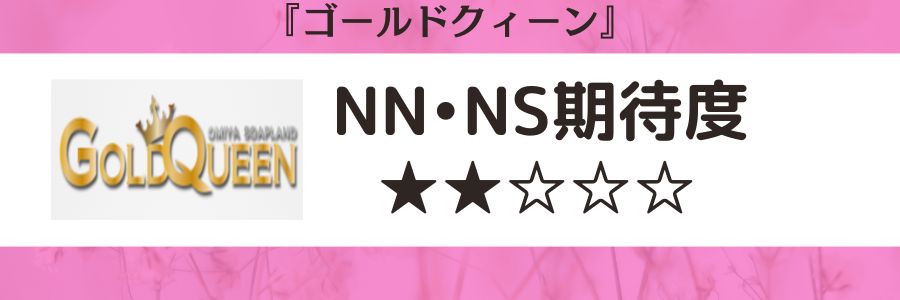 2024年本番情報】埼玉県大宮で実際に遊んできたソープ10選！本当にNNやNSがあるの？ | otona-asobiba[オトナのアソビ場]