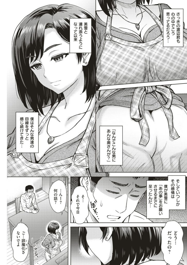 エロ漫画】NTRプレイにはまっていく乱交スワッピング好き夫婦の集まる団地・輪姦される妻に興奮 - エログちゃんねるあんてな