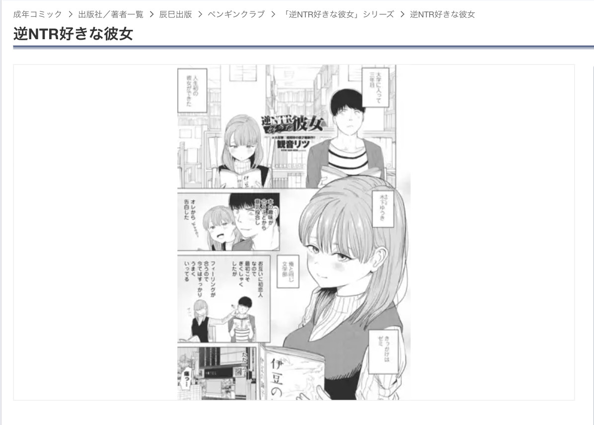 おすすめ】「夏妻 ～夏、旅館、ナンパ男達に堕ちた妻～」夏の旅館で人妻が寝取られる王道NTR漫画100ページ（DOLL PLAY）（追記しました）