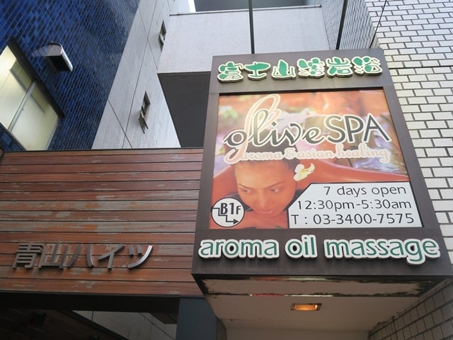 OLIVESPA～アロマトリートメントと溶岩浴～ - こんにちは(*^_^*) OLIVE