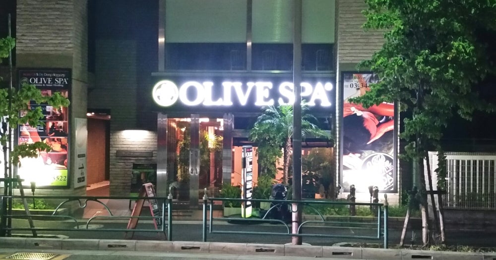 OLIVE SPA(オリーブスパ)PANTHEON 西麻布店（広尾駅徒歩 8分） の求人・転職情報一覧｜リジョブ