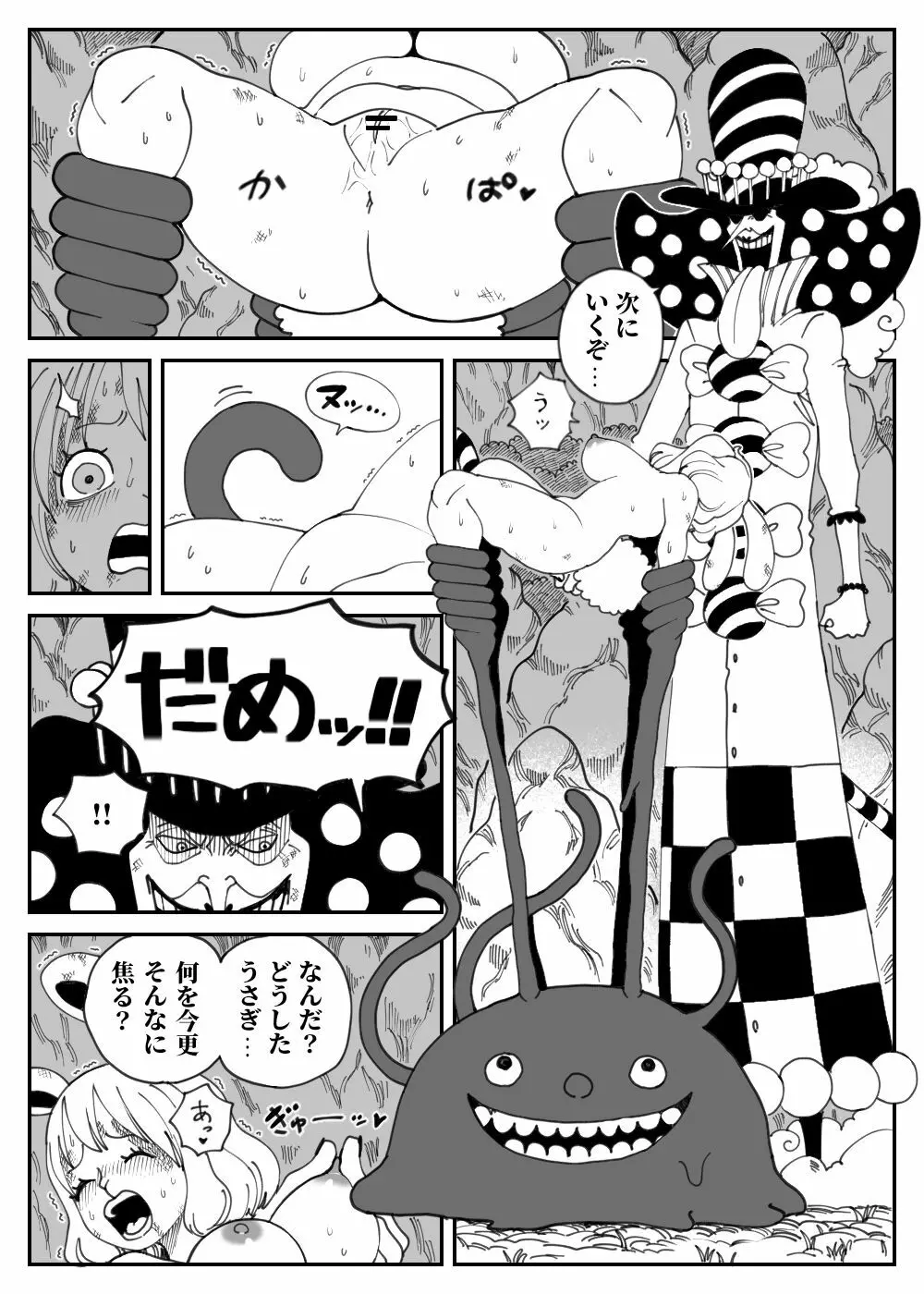 ORANGE]のエロ同人誌・エロ漫画一覧 - 3冊