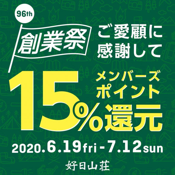 好日山荘 松本パルコ店 | こんにちは。好日山荘松本パルコ店です。 