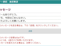 PCMAX体験談】豊田市39歳旦那公認の浮気妻とエッチした話 | 人妻セフレをつくる出会い系ブログ『であであ』