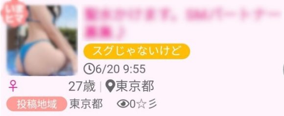 女性必見！爆笑！男性目線のPCMAX広告から出会い系を理解しよう | セックスレスをやめてみた ～W不倫のススメ～