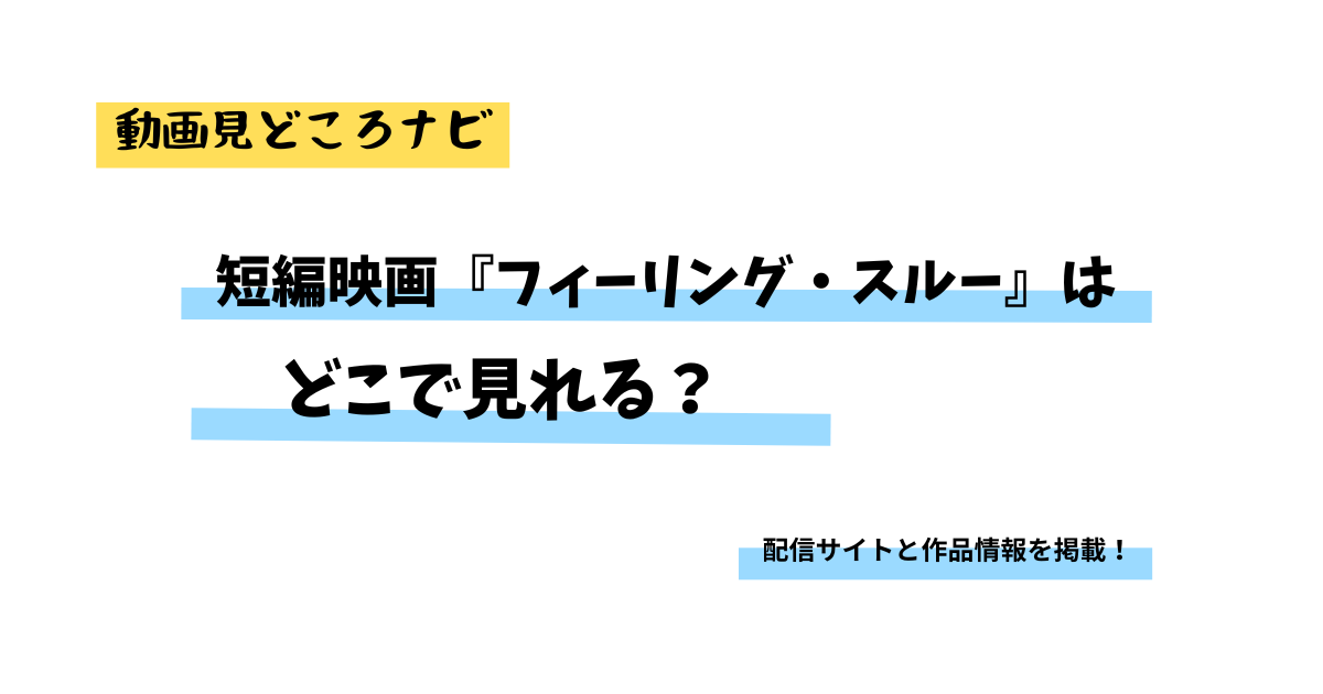 映画を観る時間がない？SAMANSAならサクッと映画を楽しめますよ | スキマ時間で成長しよう