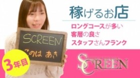 イベント：SCREEN スクリィーン - 徳島市・鷹匠町・秋田町/デリヘル｜シティヘブンネット