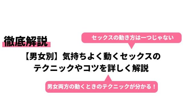 大学生がセフレを作る方法。簡単にセックスできる方法や出会い方のおすすめを解説 | Smartlog出会い