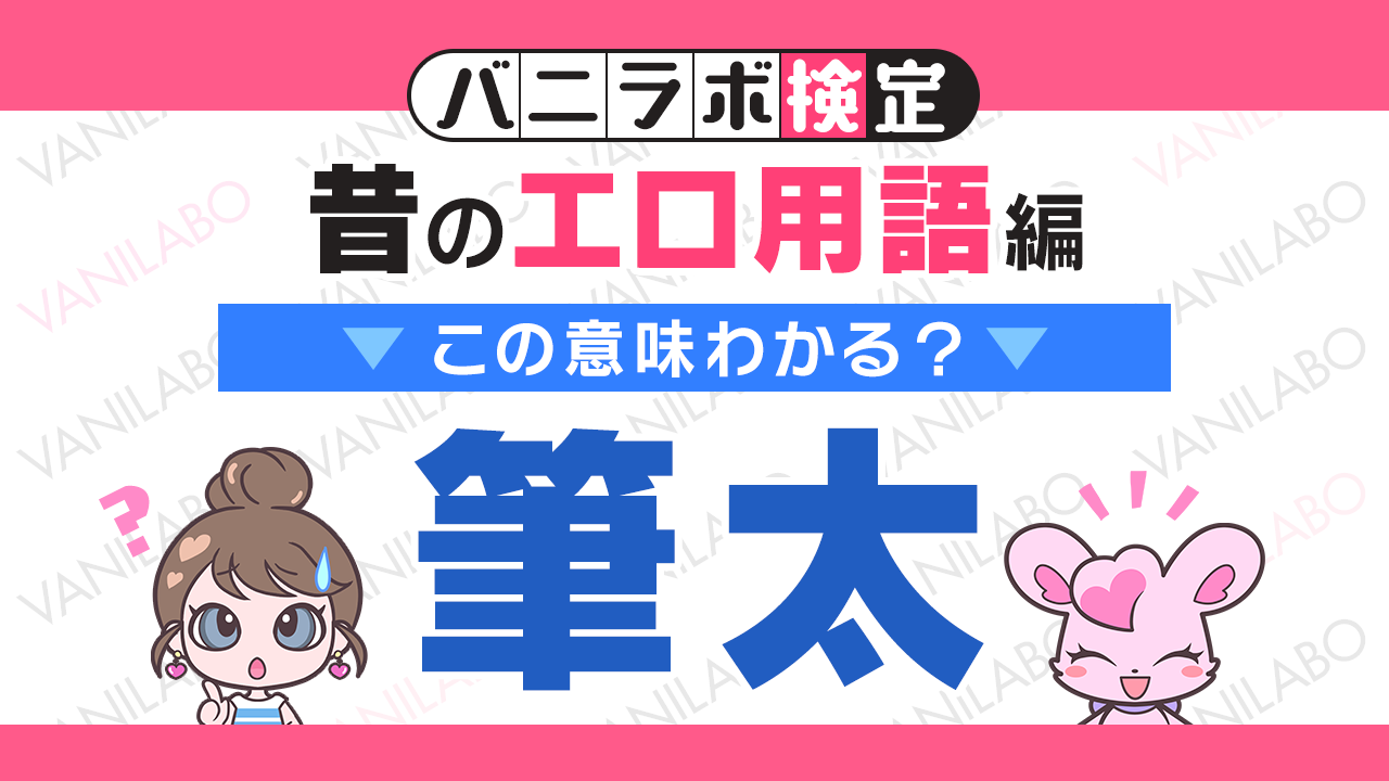 あなたは知っていますか？「ガシマンとは」風俗業界の隠語がもたらすリスクとその対処法 | 知る世界