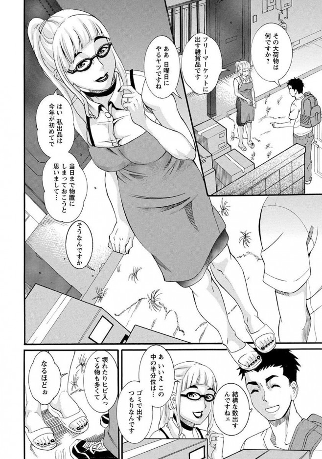 SMプレイ」 | エロマンガ｜エロ漫画セレクション | krov23.ru