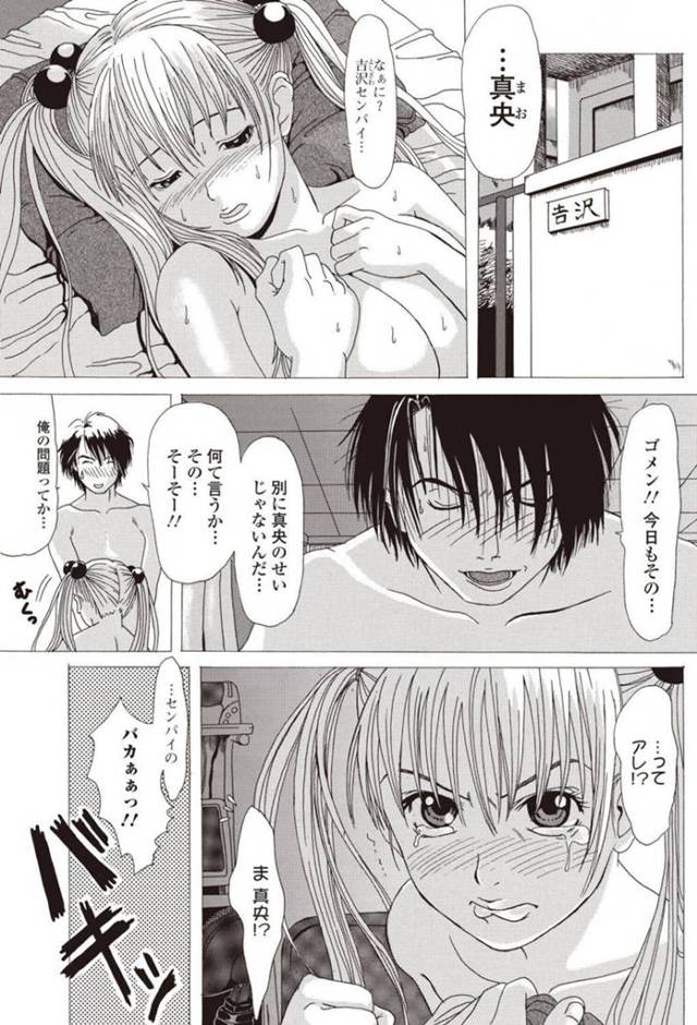 エロ漫画】ドMすぎるど変態な美女…SMプレイな玩具責めされちゃってど変態なトロ顔で中出しセックスしちゃう！【tes_mel：本性】 | エロ