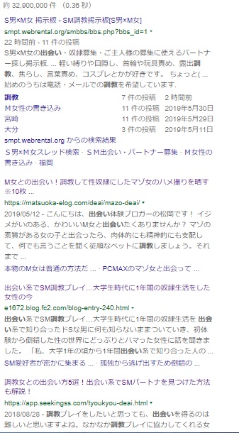 SMサイト攻略】masochismはSMパートナーがみつかるのか分析