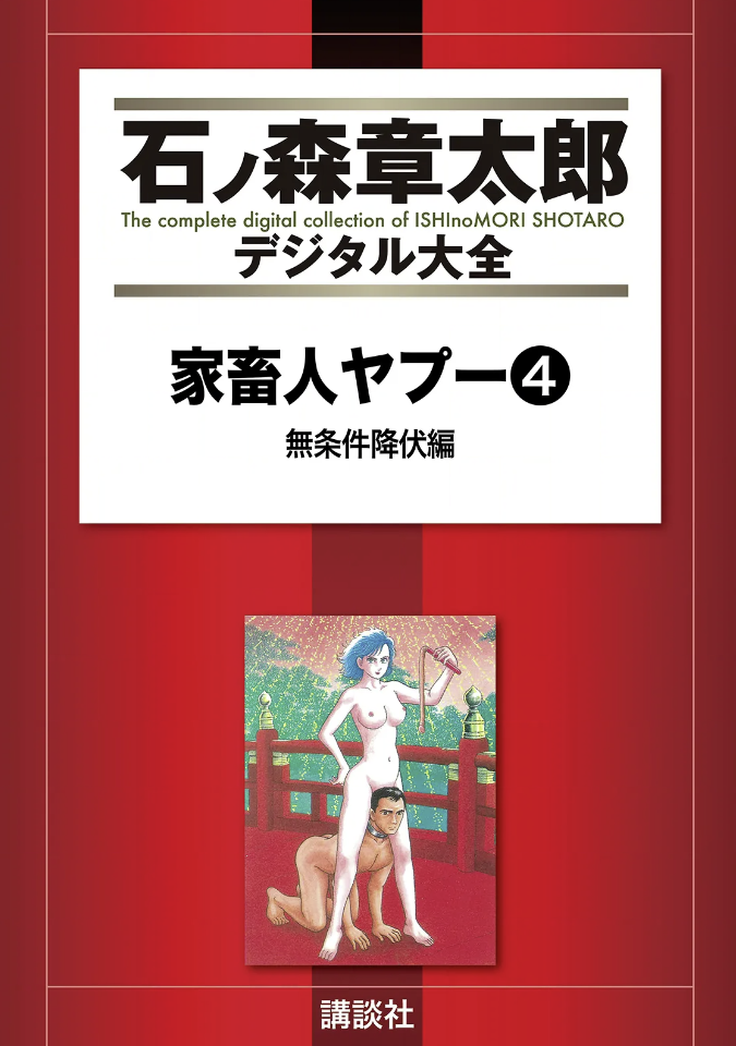 SMクラブ・M性感情報 SMスキッパー グラビア 新宿：新宿Mヤプー まりあ女王様