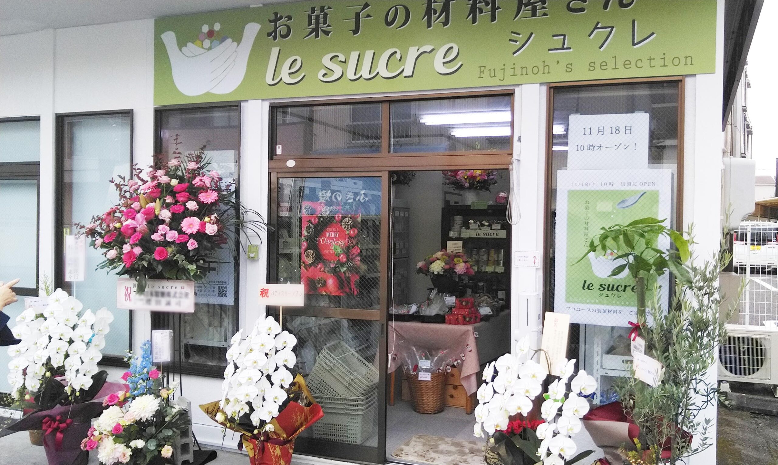 Sucre（シュクレ） - シュクレ浜松｜静岡県浜松市｜家具屋・インテリアショップ