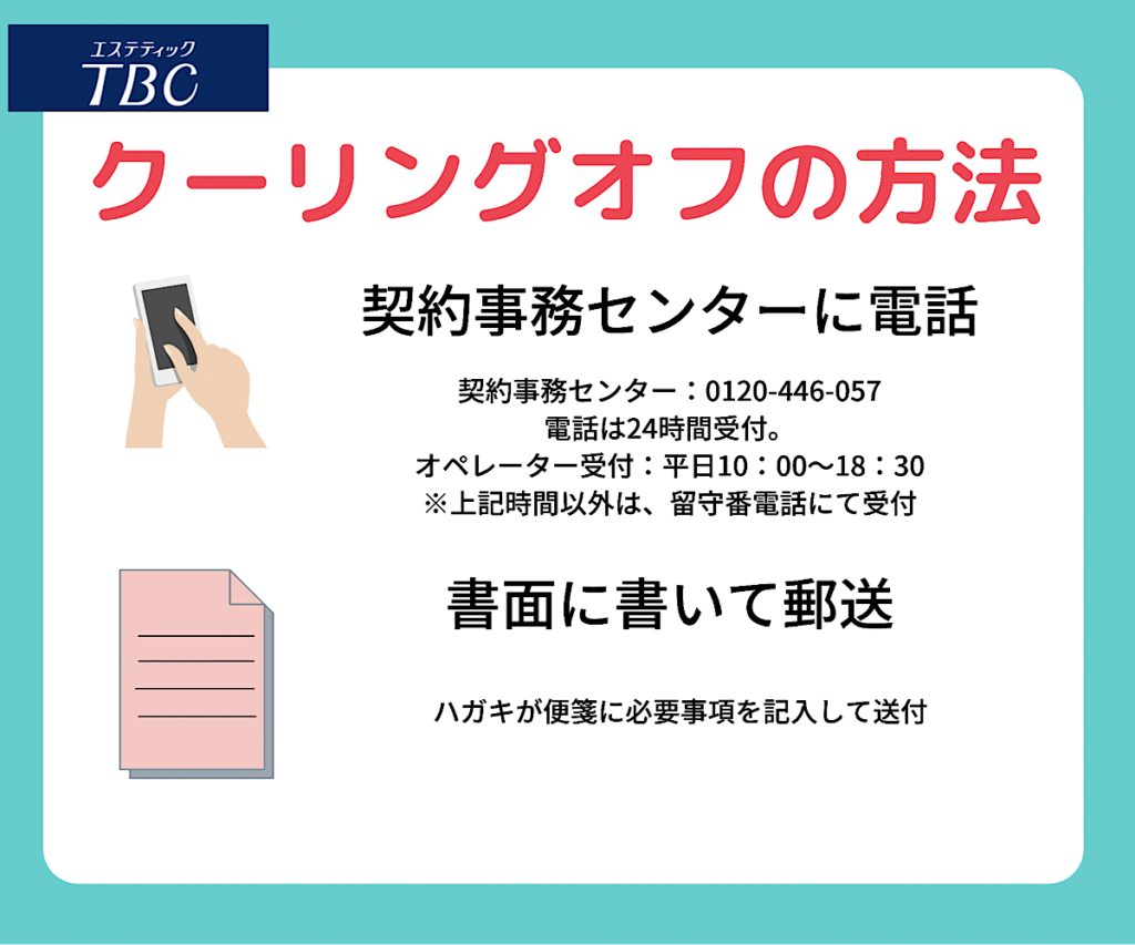 TBCの勧誘ってしつこい？TBCの全身脱毛コースで脱毛した人にインタビュー