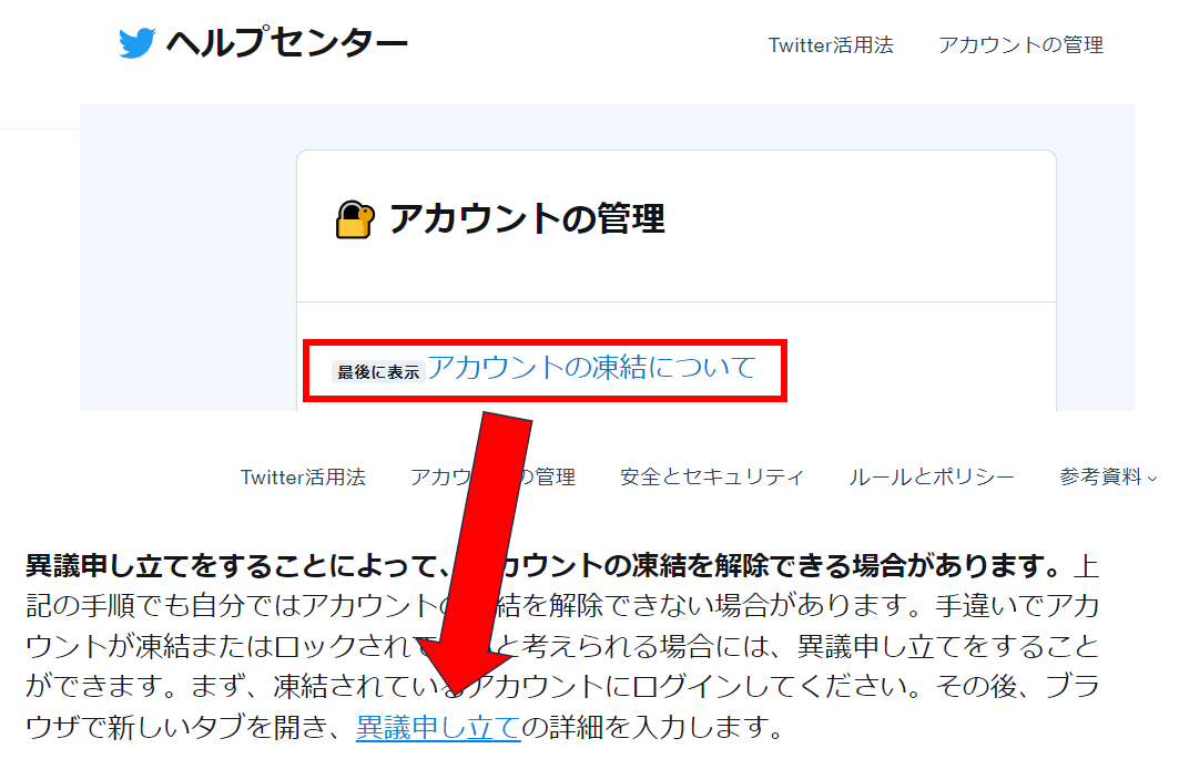 Twitterのセンシティブを解除できない原因7選！英語で表記されたときの対処法も解説 | 迫佑樹オフィシャルブログ