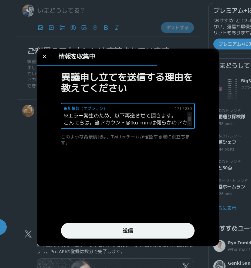 Twitterのアカウントがロックされる原因と解除方法 - 復旧までの期間は？ | マイナビニュース