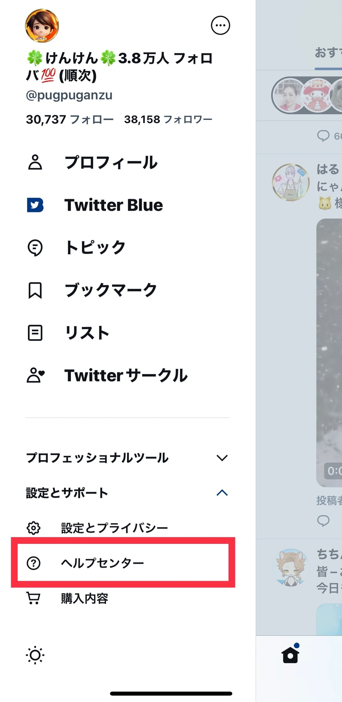 実録】Twitterアカウントの凍結を解除したときにやったこと | アプリオ