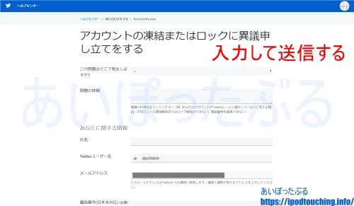 突然Twitter(X)アカウントが誤凍結された時の為に2024年初夏版