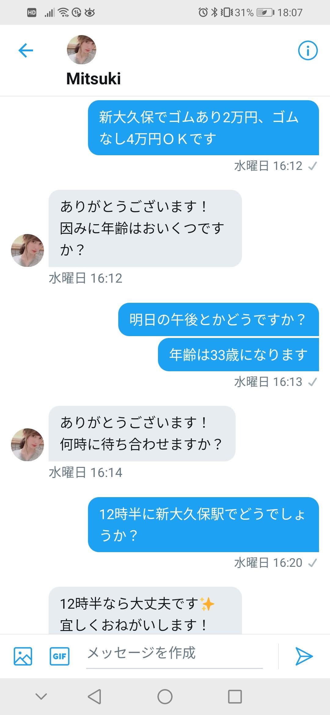 マン凸の意味とは？Twitterマン凸裏垢女子は危険な詐欺業者！釣り目的や本当の犯罪リスクも【マン凸待ち】 | オフパコ予備校