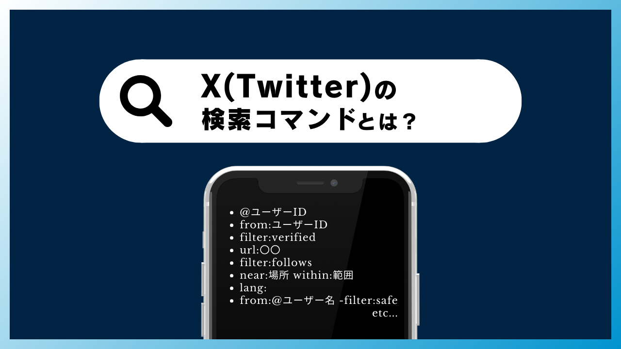 Twitterからエロ動画を検索してダウンロードする方法を解説！