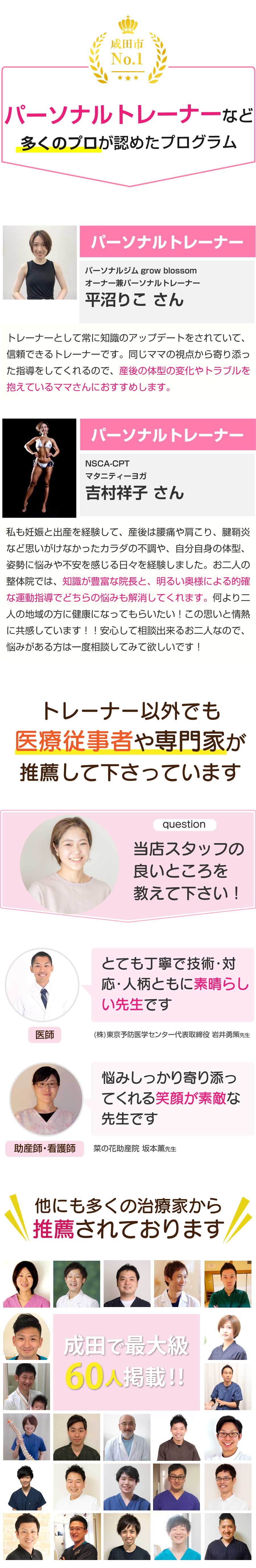 脱毛サロン 成田 | 人気おすすめの脱毛サロン13選 -